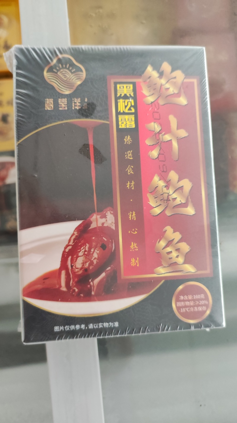 佛跳墙（海参/鲍鱼/鲜贝/鱼翅/鱼胶)都是整个/源头工厂