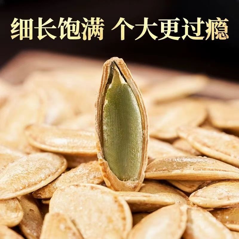 新疆美人甲南瓜子源头厂家支持个大平台一件代发一件也是批发