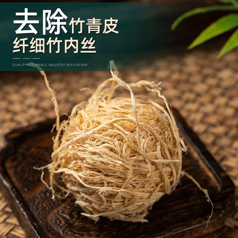 竹茹中药材冷背青丝白丝竹茹球中药材无硫自然晒干