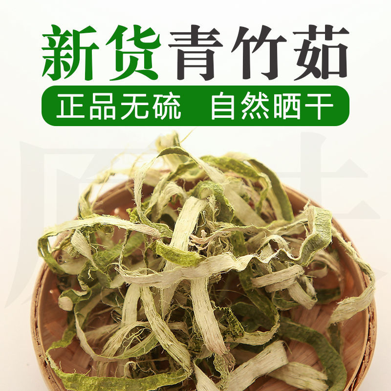 竹茹中药材冷背青丝白丝竹茹球中药材无硫自然晒干