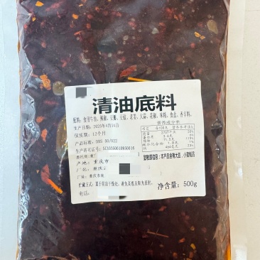 清油底料，麻辣鲜香，香味浓有层次感工厂直销