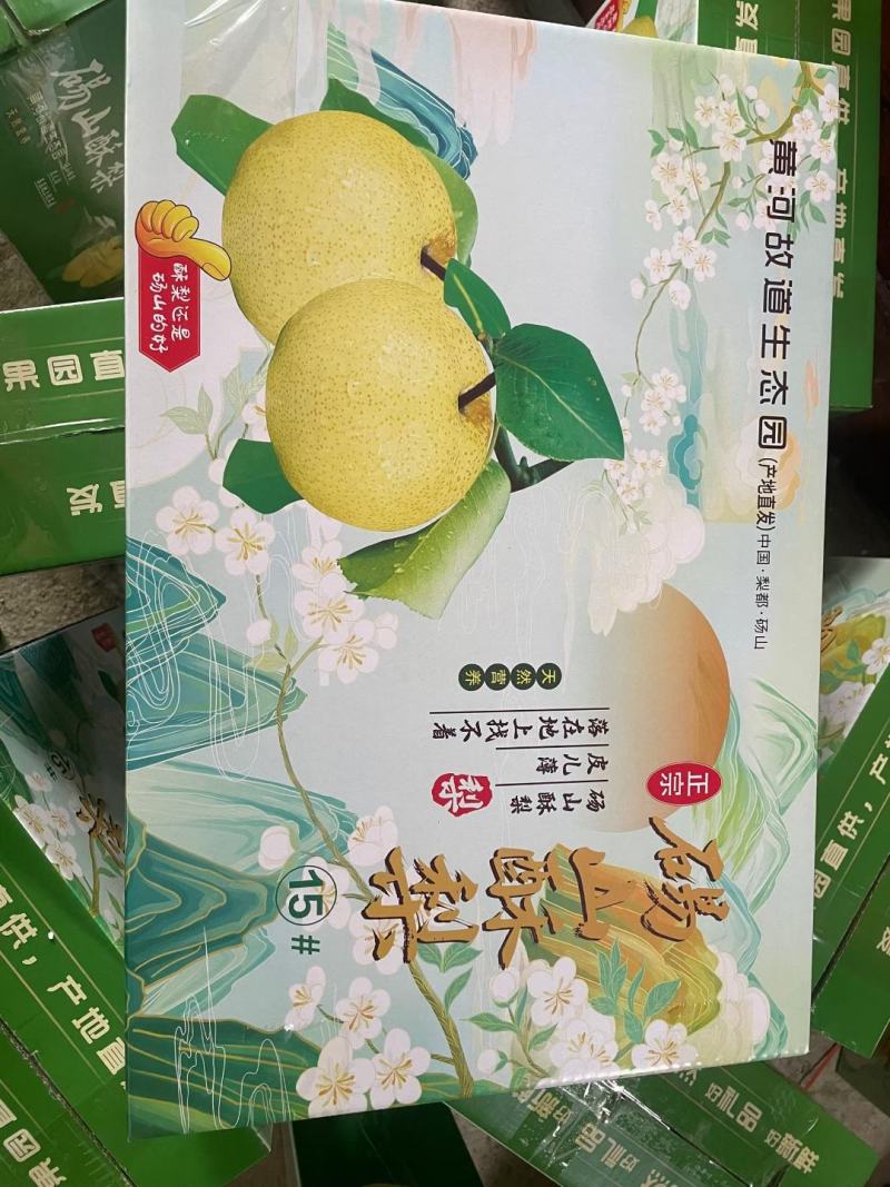 砀山酥梨