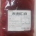 清油红油，香味浓，有厚重感汤色红亮，工厂直销