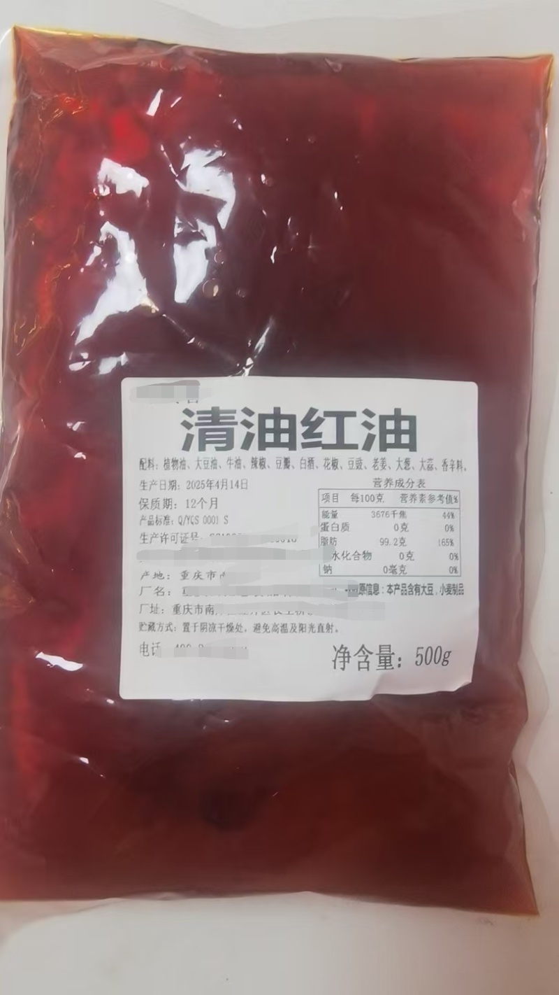 清油红油，香味浓，有厚重感汤色红亮，工厂直销