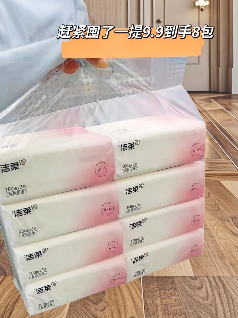 洁柔抽纸肤感130抽20包家用纸可湿水