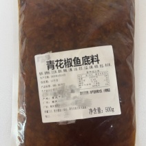 青花椒鱼底料，麻辣鲜香有层次感，工厂直销量大从优