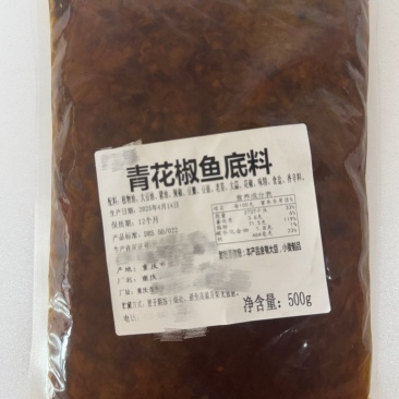 青花椒鱼底料，麻辣鲜香有层次感，工厂直销量大从优