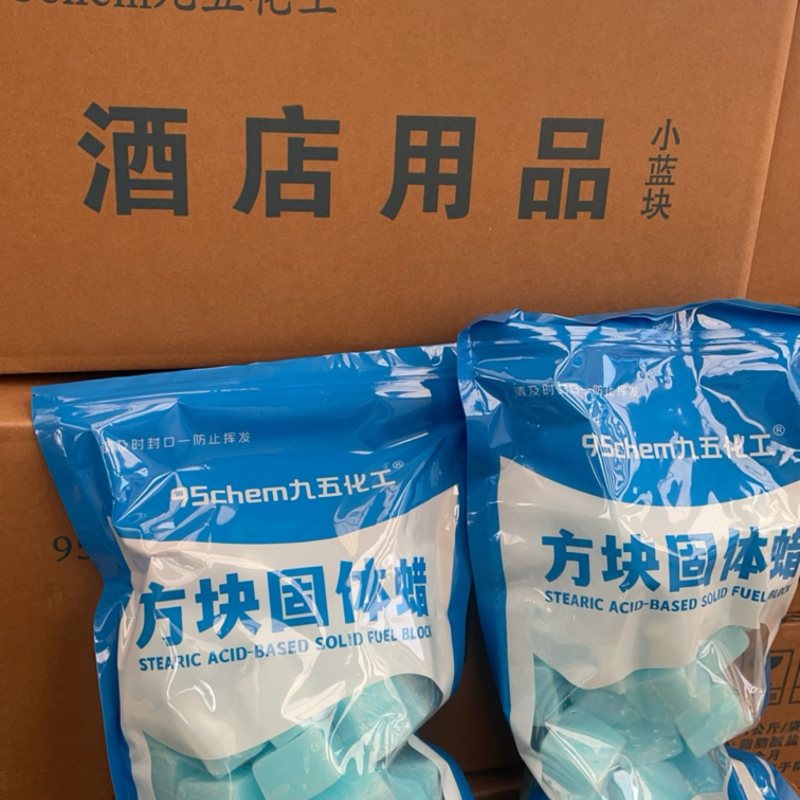 木炭引火大棚取暖固体酒精蜡块20克每块餐饮工厂直发