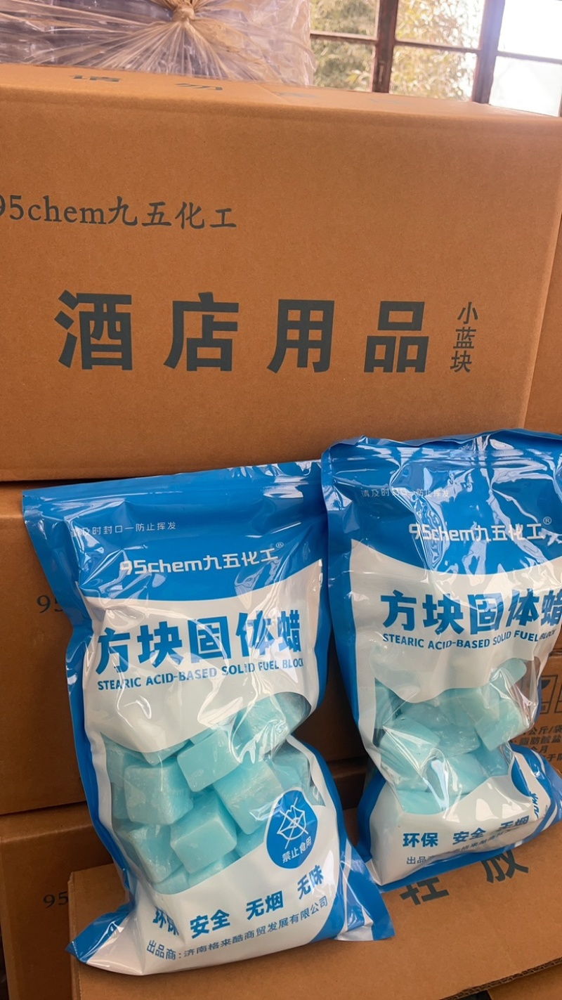 木炭引火大棚取暖固体酒精蜡块20克每块餐饮工厂直发