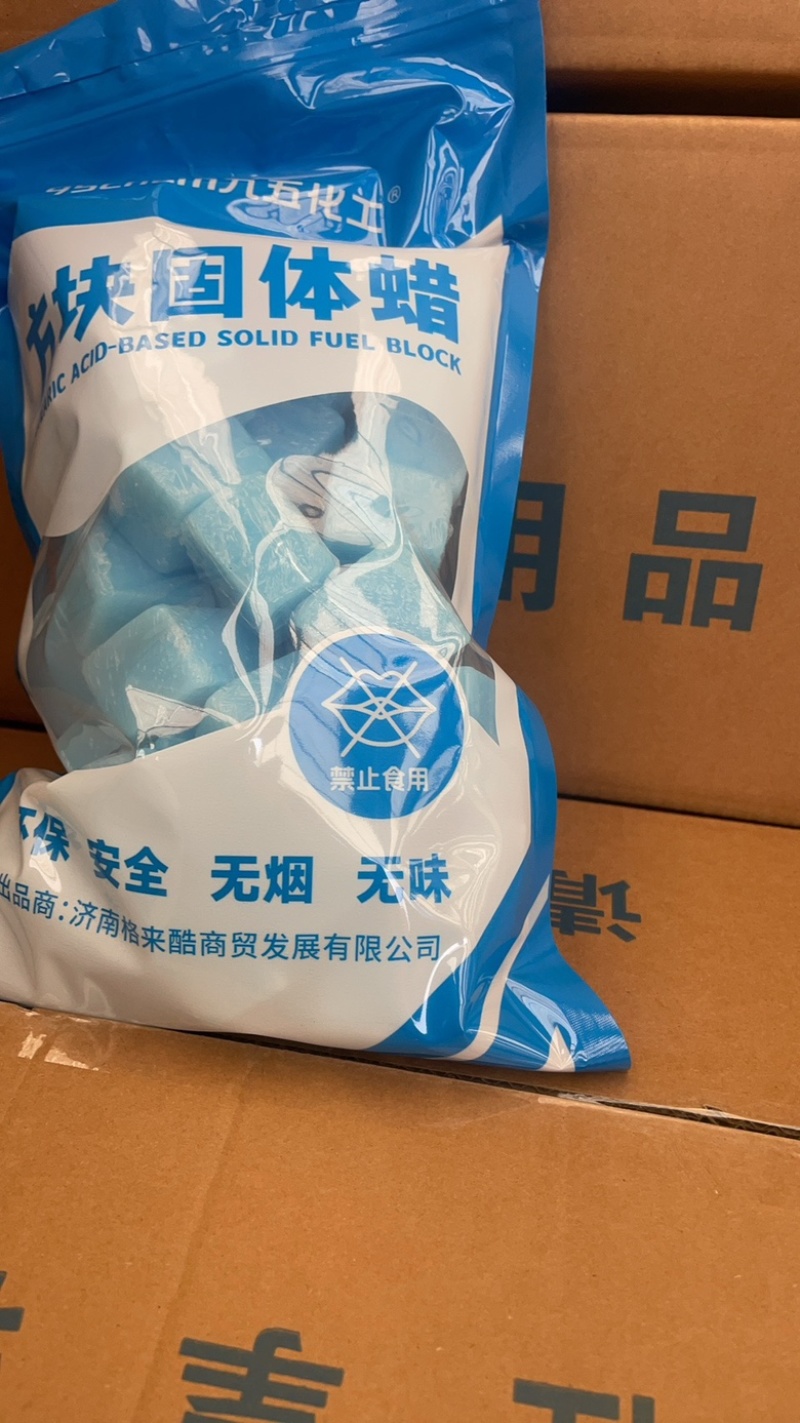 木炭引火大棚取暖固体酒精蜡块20克每块餐饮工厂直发