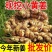 云南小黄姜一件代发批发社区团购供货