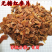 无糖红参碎小片500g克东北特产长白山新货人参切片包邮