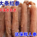 红参个大个无须红参棒正品无硫整支500g装特价包邮