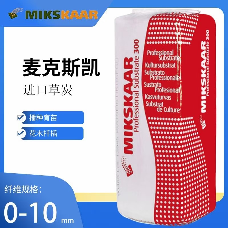 进口泥炭土育苗基质麦克斯凯营养土进口草炭