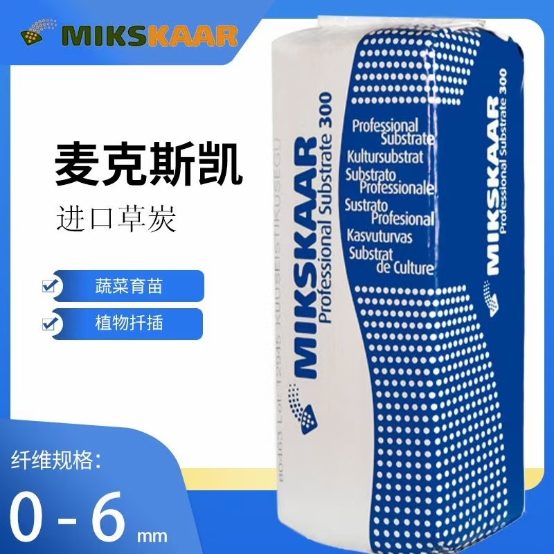 进口泥炭土育苗基质麦克斯凯营养土进口草炭