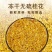 5A冻干桂花，桂林产地直发，量大从优