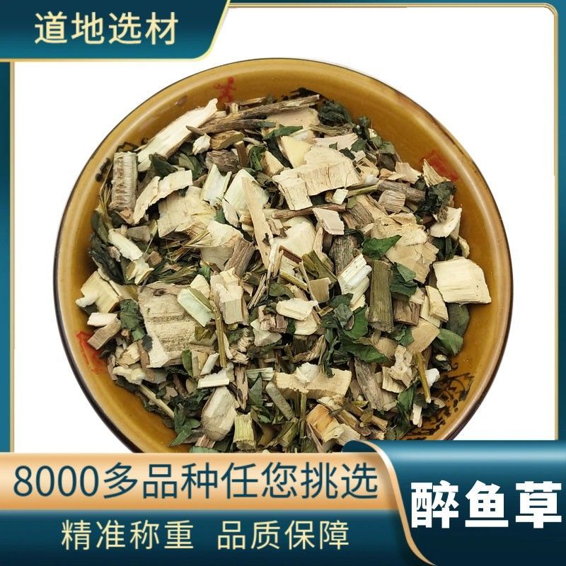 醉鱼草中药材正品醉鱼草自然晾晒无硫熏***