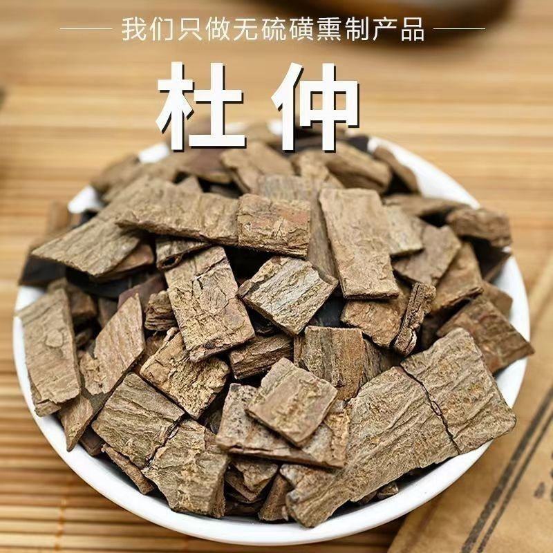 杜仲皮批发中药材老杜仲树皮诚信经营合作共赢