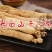 500克长白山干人参人参片生晒参人参须整盒规格白参煲汤泡