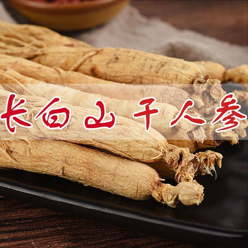 500克长白山干人参人参片生晒参人参须整盒规格白参煲汤泡