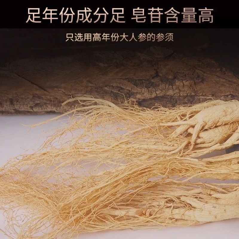 500克长白山干人参人参片生晒参人参须整盒规格白参煲汤泡