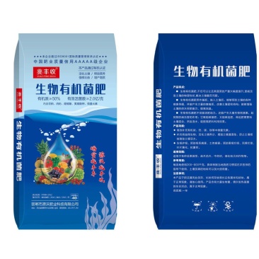 生物有机菌肥2亿菌50有机质牌