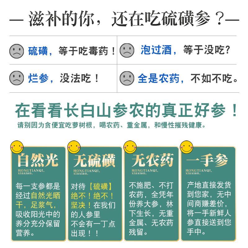 【9-13年干人参6支装】人参生晒参长白山人参东北特产