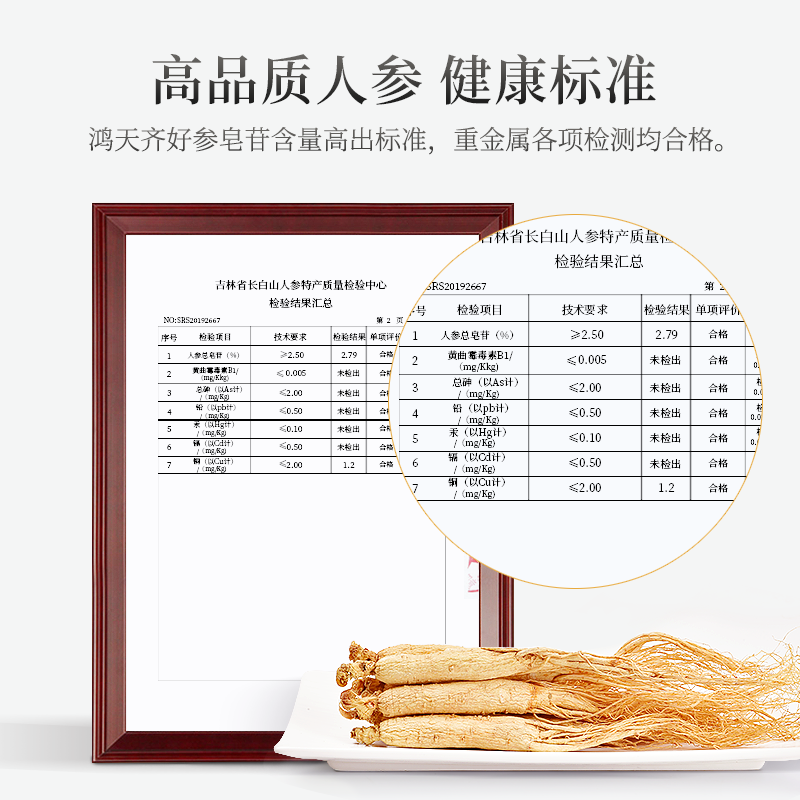 长白山人参【8年5枝精品装】干人参生晒参林下参东北特产泡