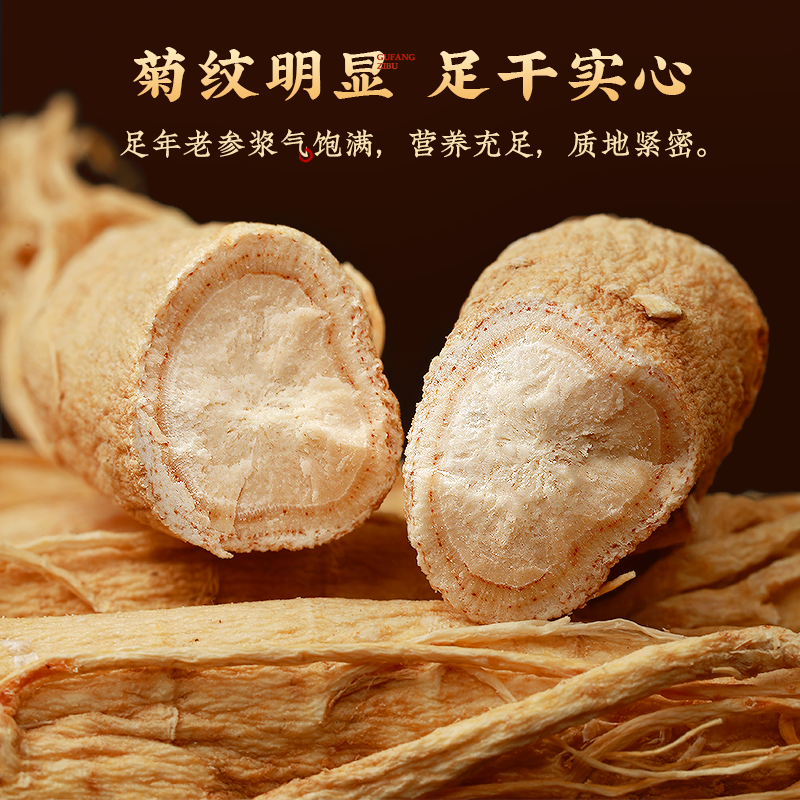 长白山人参【8年5枝精品装】干人参生晒参林下参东北特产泡