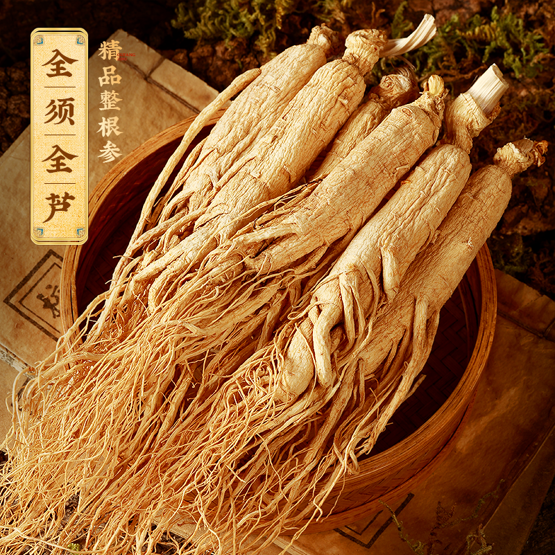 长白山人参【8年5枝精品装】干人参生晒参林下参东北特产泡