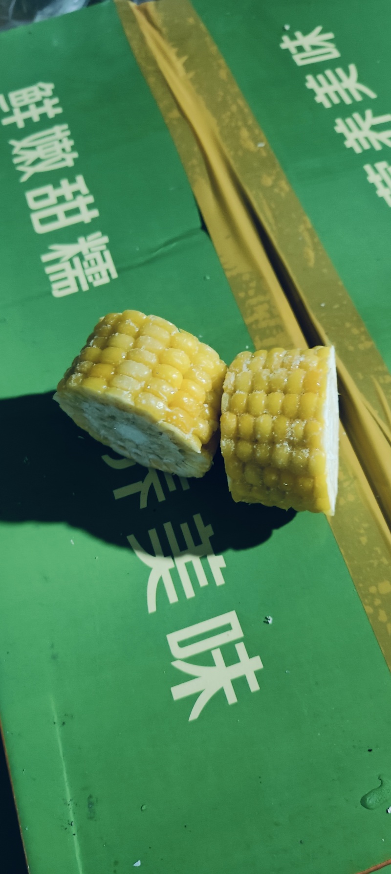 精品3公分糯玉米段