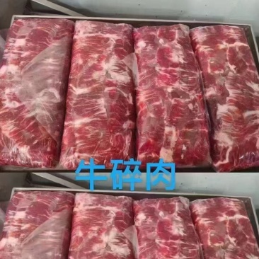 牛碎肉