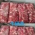 牛碎肉
