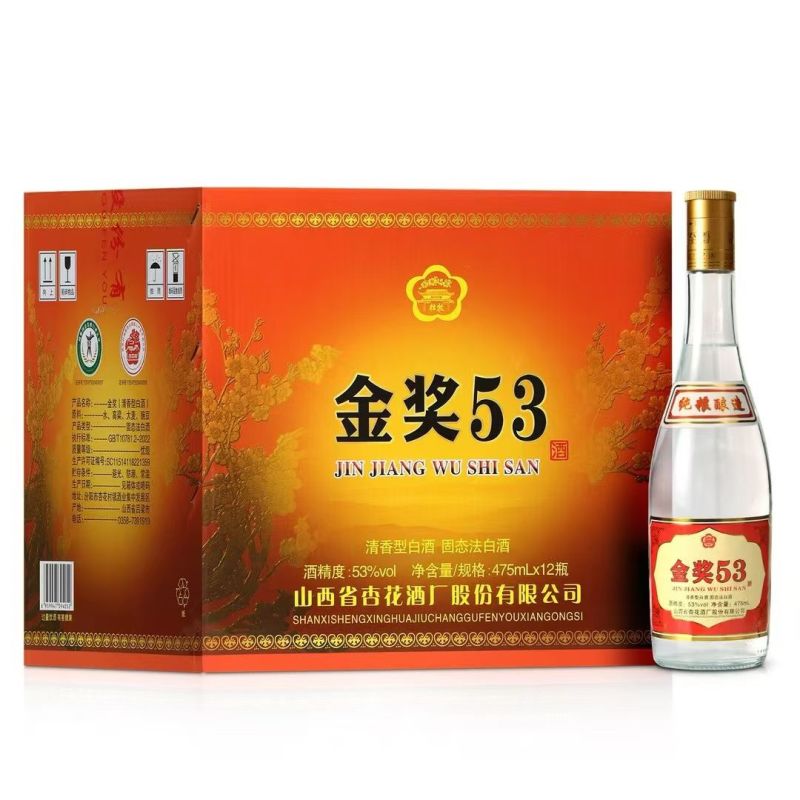 山西杏花白酒金奖53度黄盖大量批发
