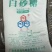 国家一级广西白糖，巴西白糖，有需要的老板可以联系
