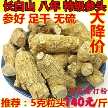 正宗东北长白山西洋参粒头正品宗花旗参段整支枝切片打粉多规