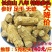 正宗东北长白山西洋参粒头正品宗花旗参段整支枝切片打粉多规