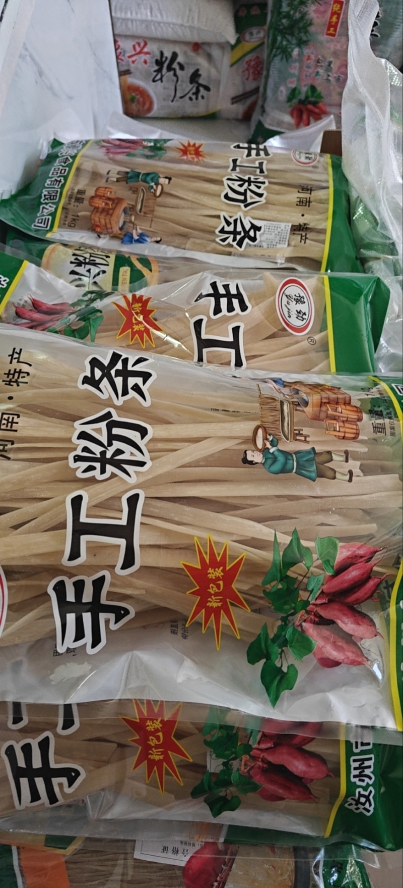 1公斤装手工红薯粉条
