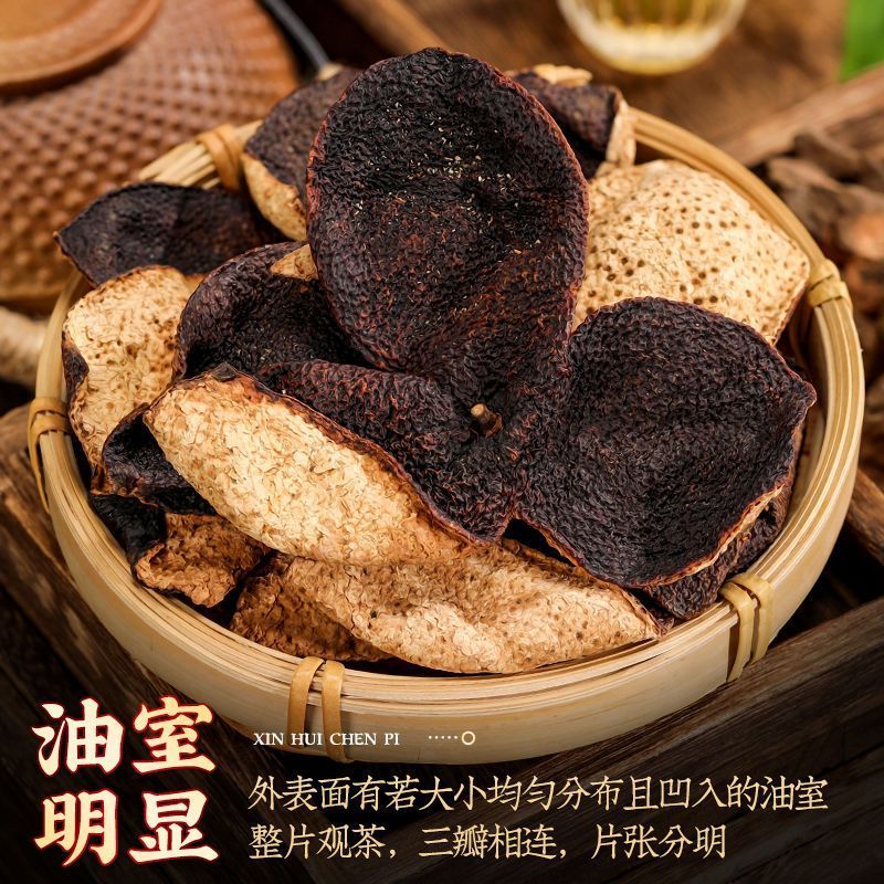 新会陈皮自然晒干中药材合作共赢诚信经营中药材