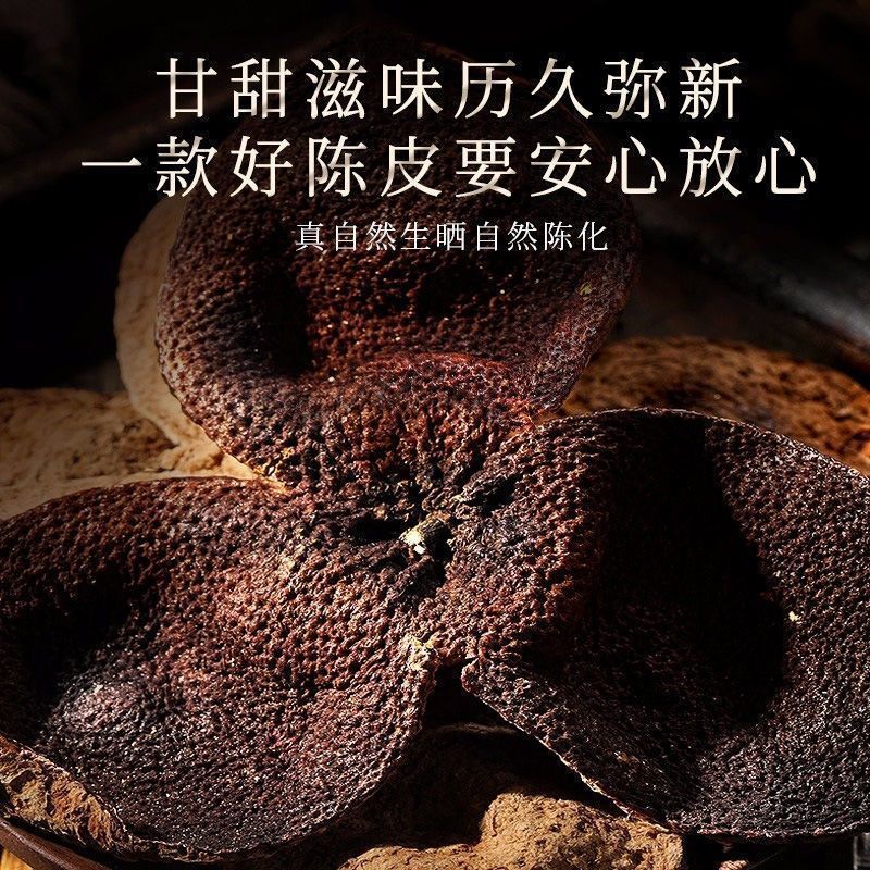 新会陈皮自然晒干中药材合作共赢诚信经营中药材
