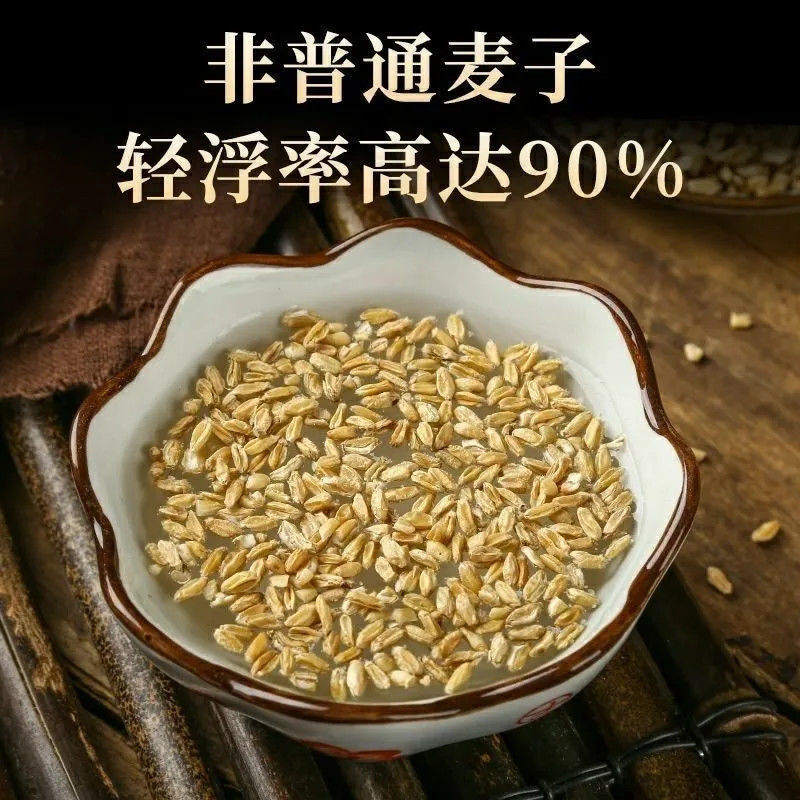 浮小麦中药材品质保障轻浮无硫中药材合作共赢