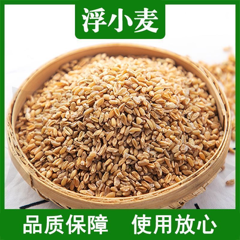 浮小麦中药材品质保障轻浮无硫中药材合作共赢