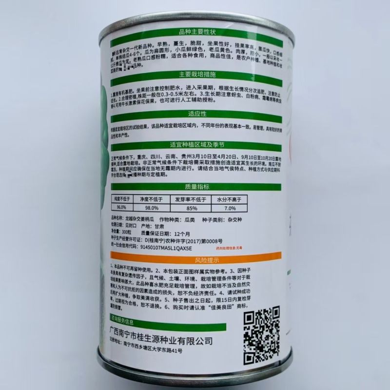 龙越杂交姜柄瓜种子早熟蔓生南瓜瓜种籽早熟春秋脆甜粉糯姜柄