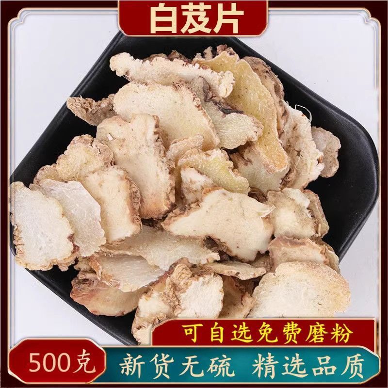 白芨中药材白芨片正宗无硫中药材合作共赢诚信经营