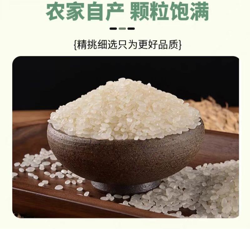 包邮“聚福财”珍珠香米，生长环境生态化，无污染，全国发货