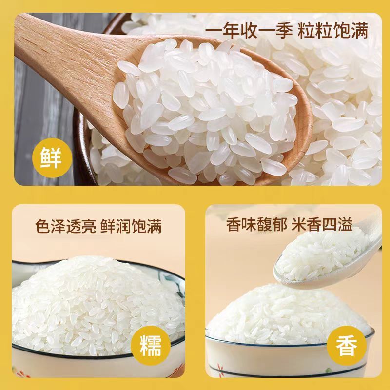 包邮“聚福财”珍珠香米，生长环境生态化，无污染，全国发货