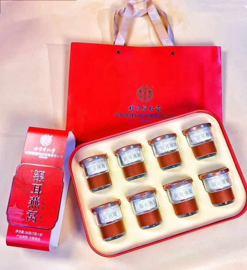 燕窝即食燕窝同仁堂银耳燕窝礼盒装孕妇补品年货礼盒