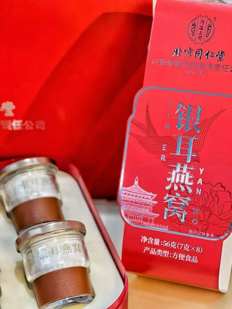 燕窝即食燕窝同仁堂银耳燕窝礼盒装孕妇补品年货礼盒