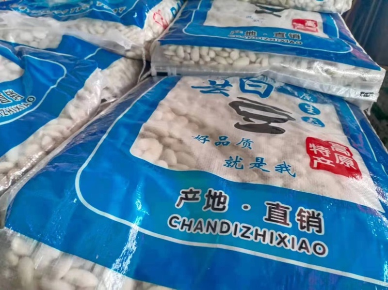 白芸豆厂家大货批发云南豆子白豆子雪豆大白扁豆山货直播供货