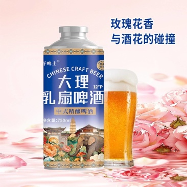 大理乳扇啤酒